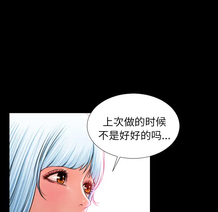 S商店的她第9话