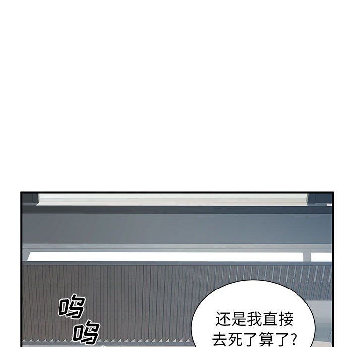 离过婚的她第14话