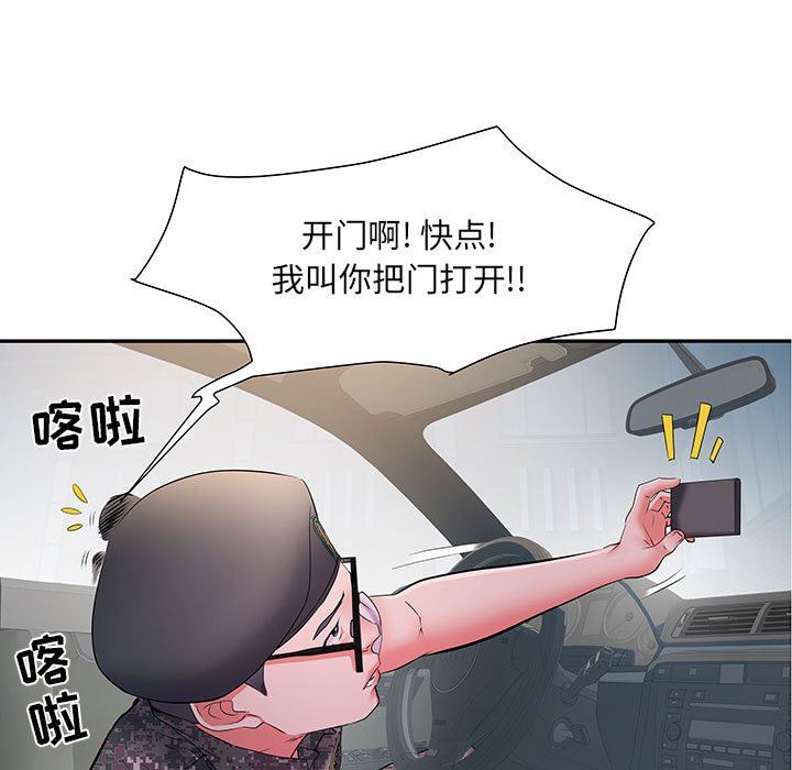 刺激的部队生活第19话