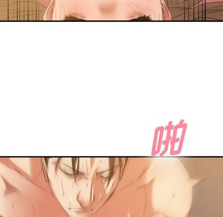 慾望食物链第31话