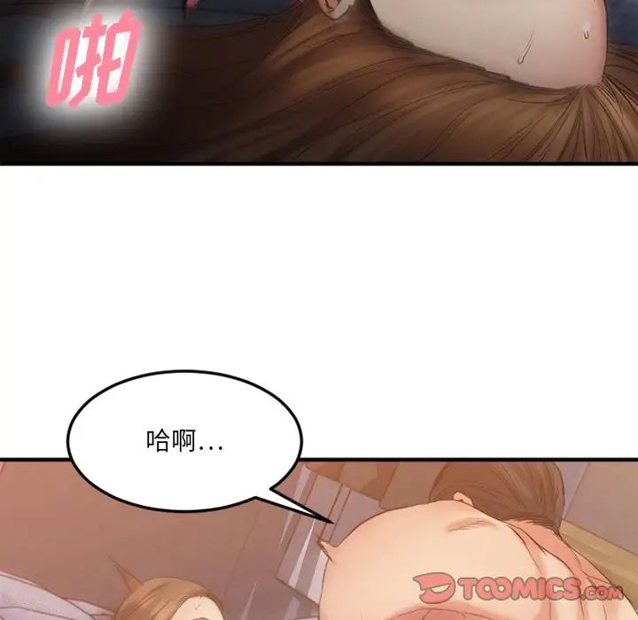 慾望食物链第31话