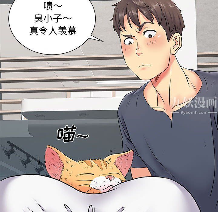 离过婚的她第14话