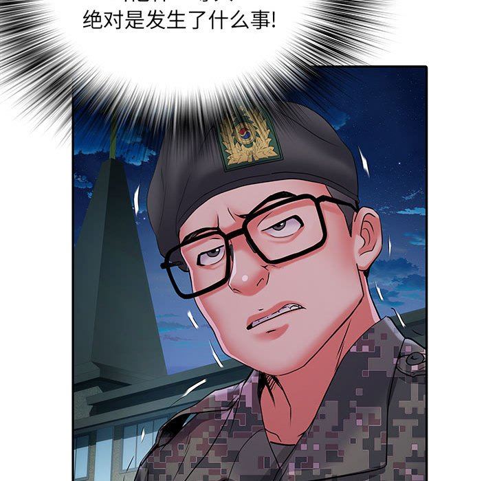 刺激的部队生活第19话