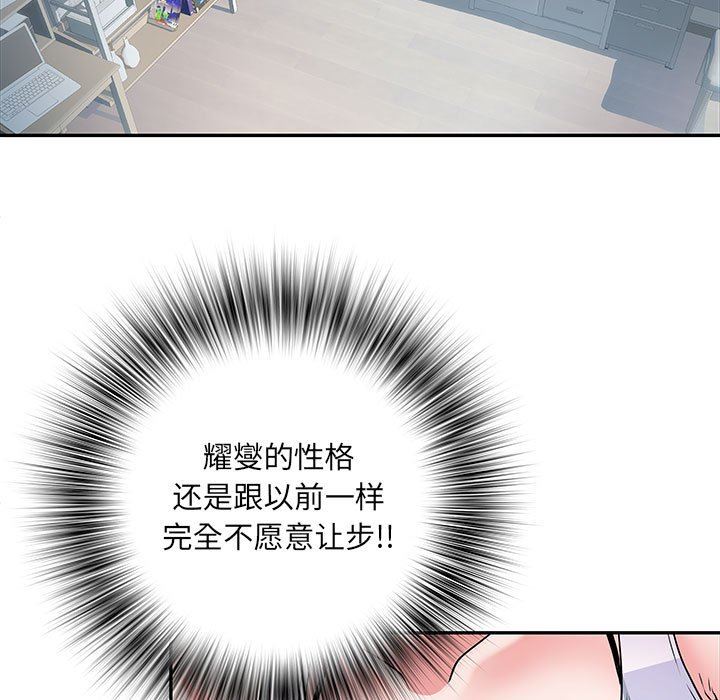 刺激的部队生活第19话