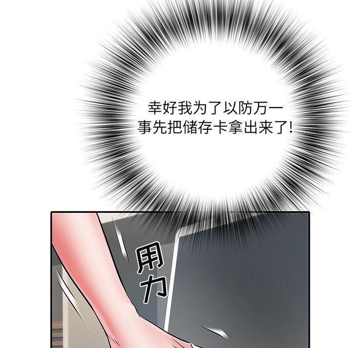 刺激的部队生活第19话