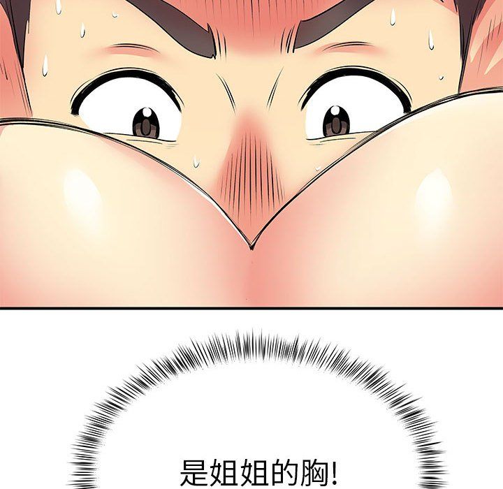 离过婚的她第14话