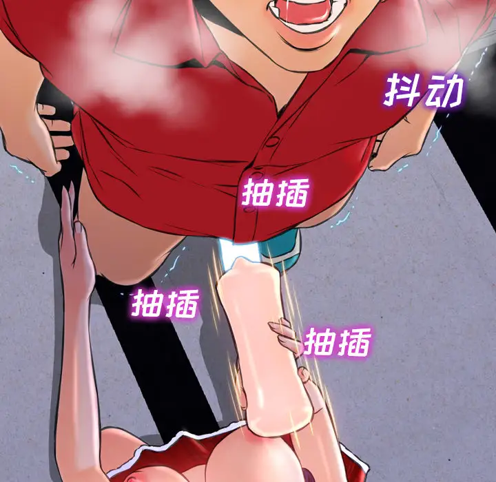 S商店的她第9话