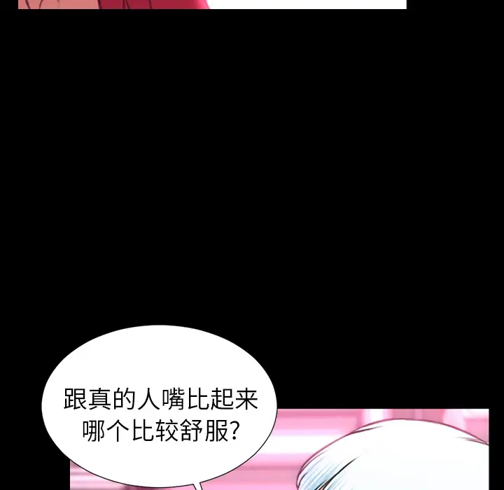 S商店的她第9话