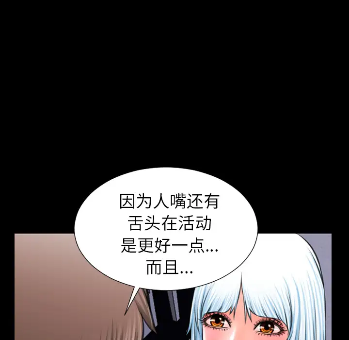 S商店的她第9话