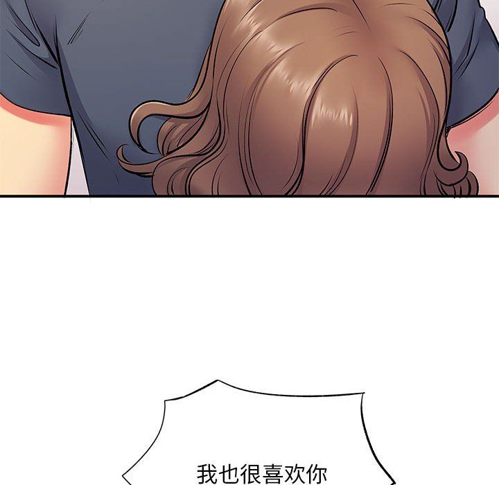 离过婚的她第15话