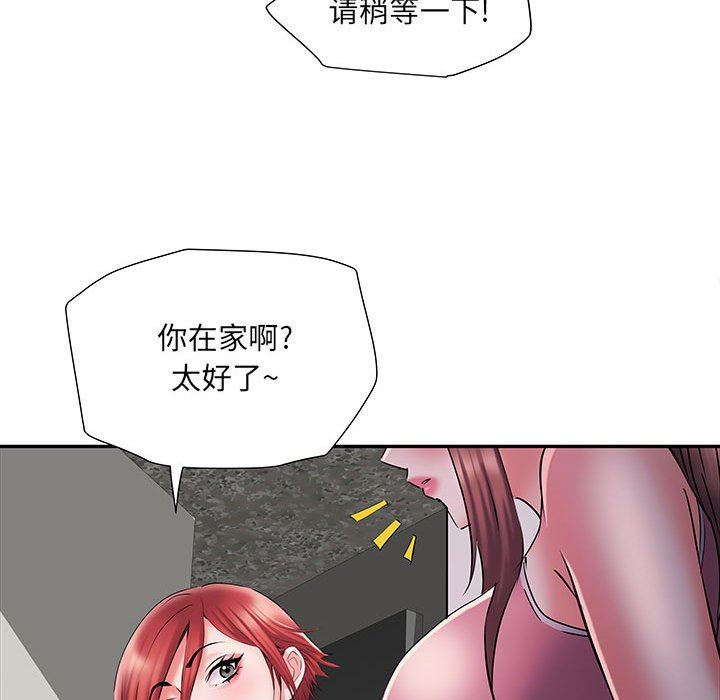 刺激的部队生活第19话
