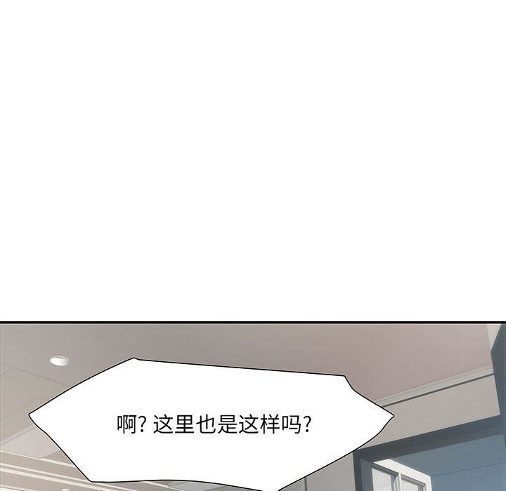 刺激的部队生活第19话