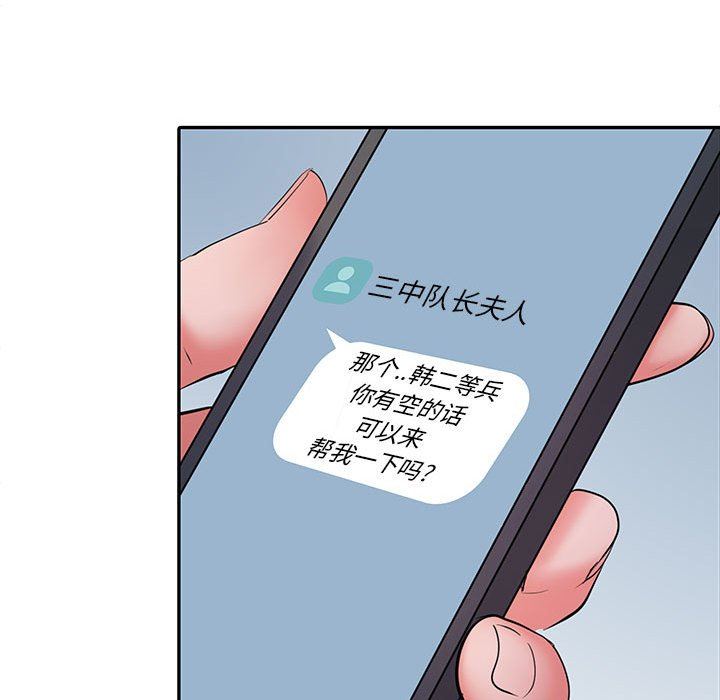 刺激的部队生活第19话