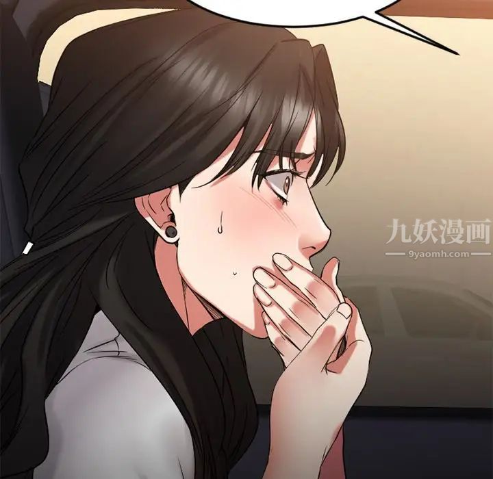 慾望食物链第31话