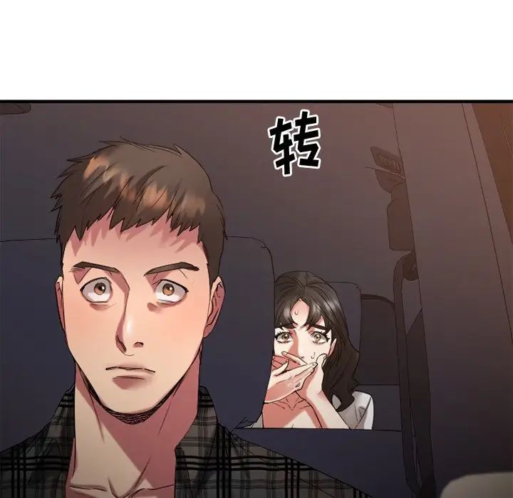 慾望食物链第31话