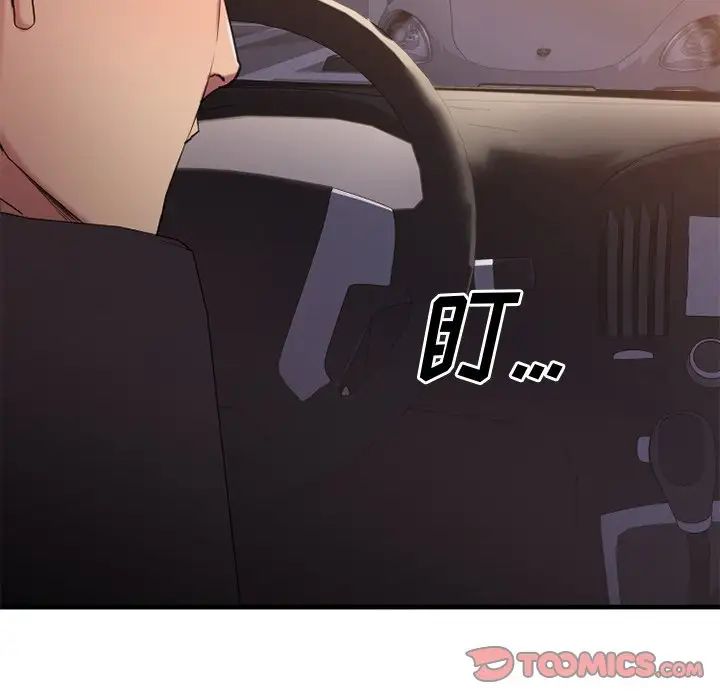 慾望食物链第31话