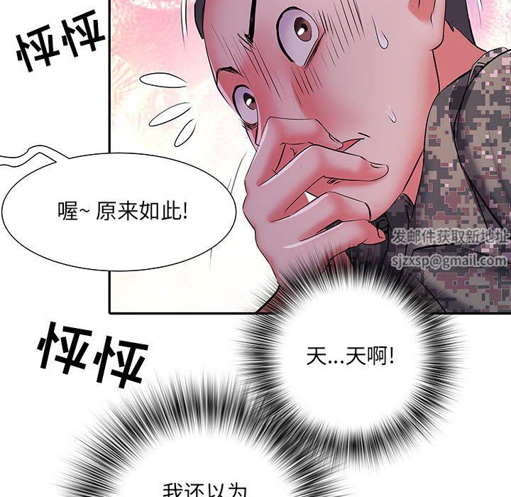 刺激的部队生活第20话