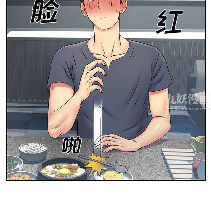 离过婚的她第15话