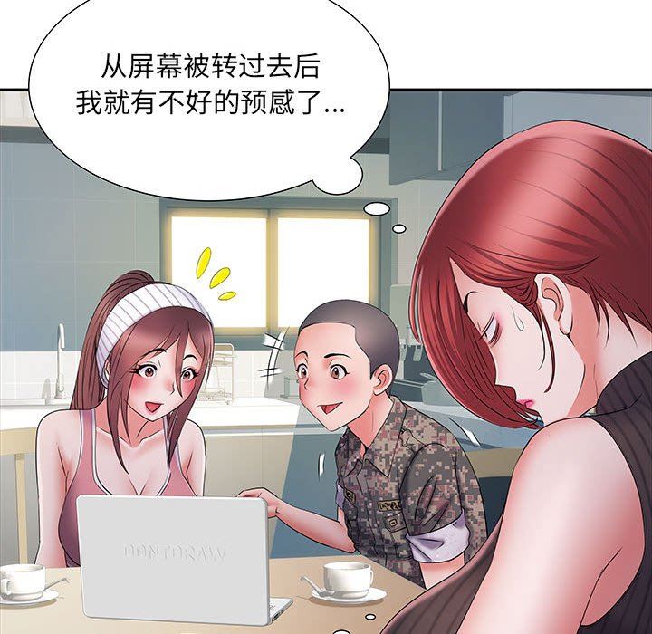 刺激的部队生活第20话