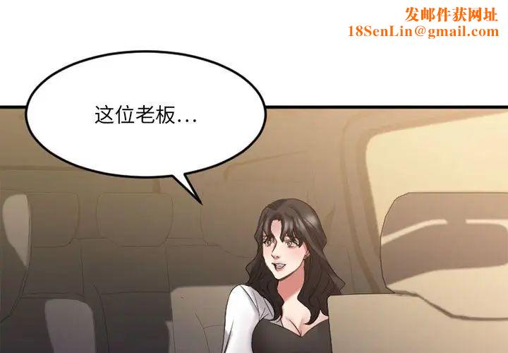 慾望食物链第32话