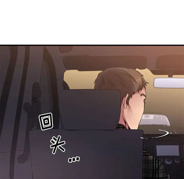 慾望食物链第32话