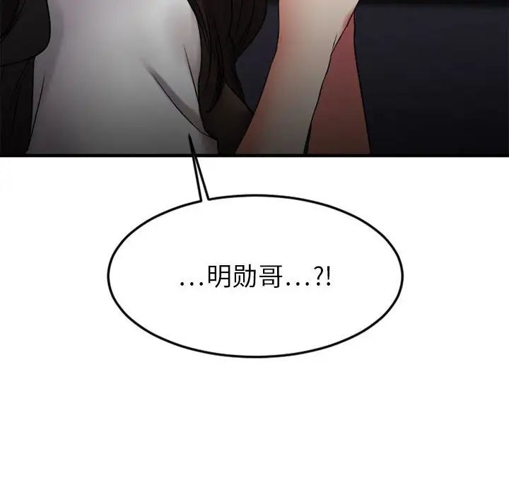 慾望食物链第32话