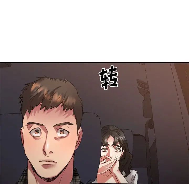 慾望食物链第32话