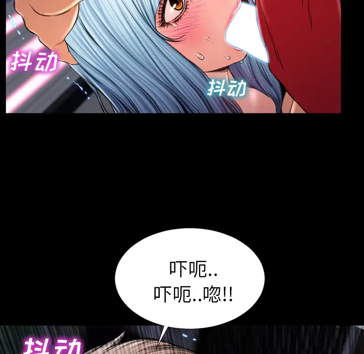 S商店的她第10话