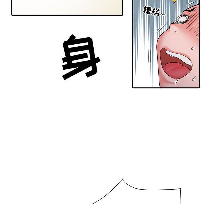 刺激的部队生活第20话