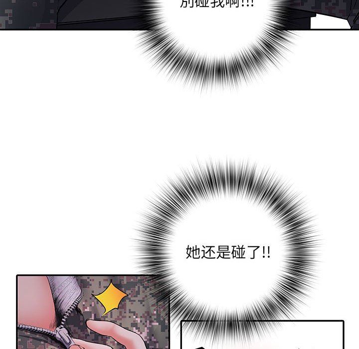 刺激的部队生活第20话