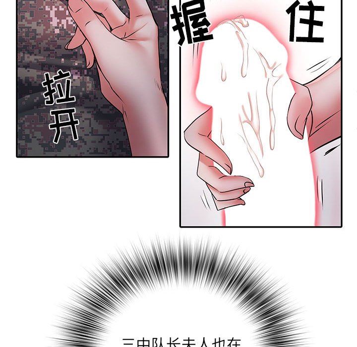 刺激的部队生活第20话
