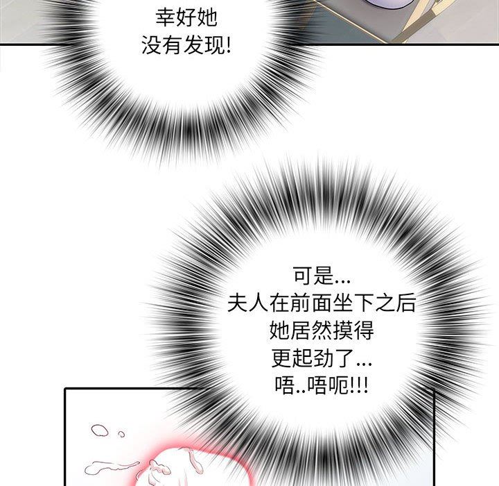 刺激的部队生活第20话