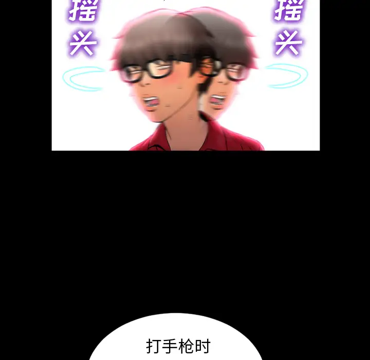 S商店的她第10话