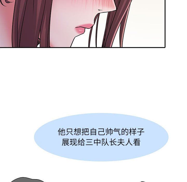 刺激的部队生活第20话