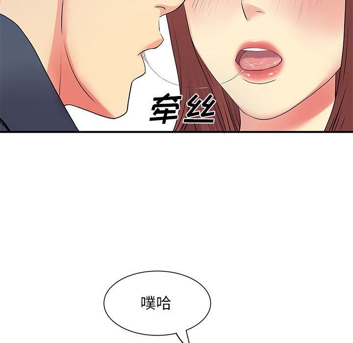 离过婚的她第16话