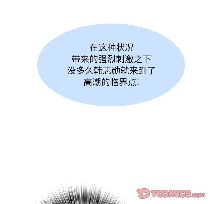 刺激的部队生活第20话