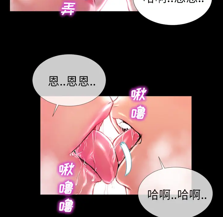 S商店的她第10话