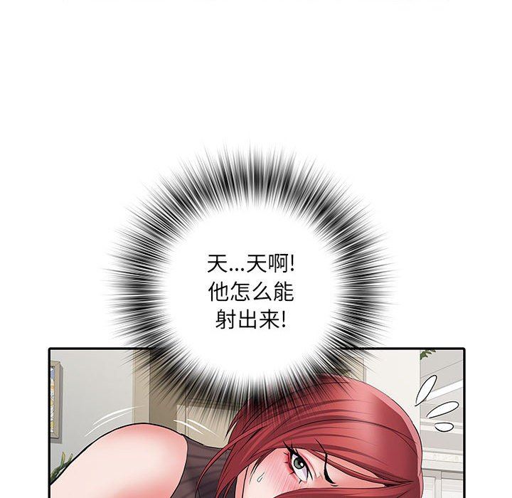 刺激的部队生活第20话