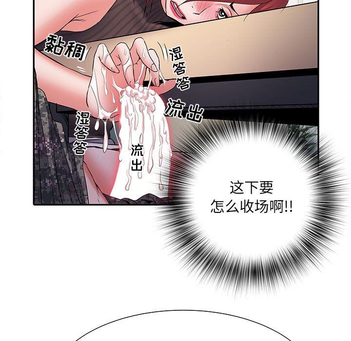 刺激的部队生活第20话