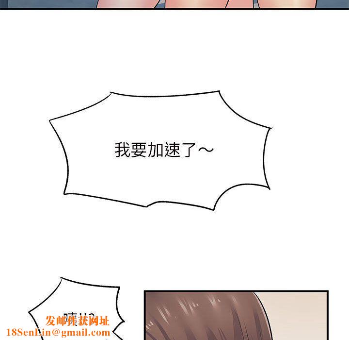 离过婚的她第16话