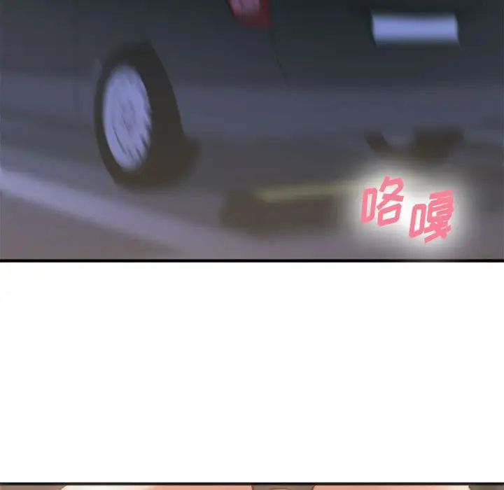 慾望食物链第32话