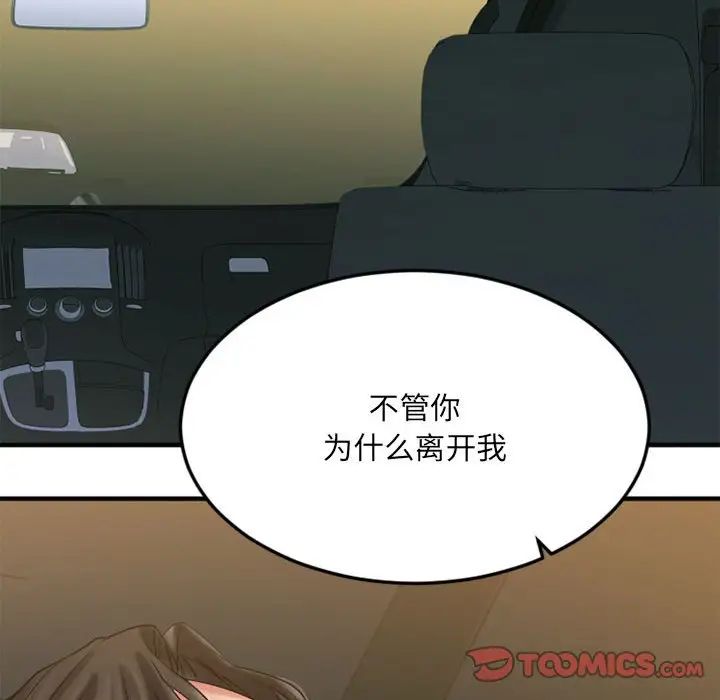 慾望食物链第32话