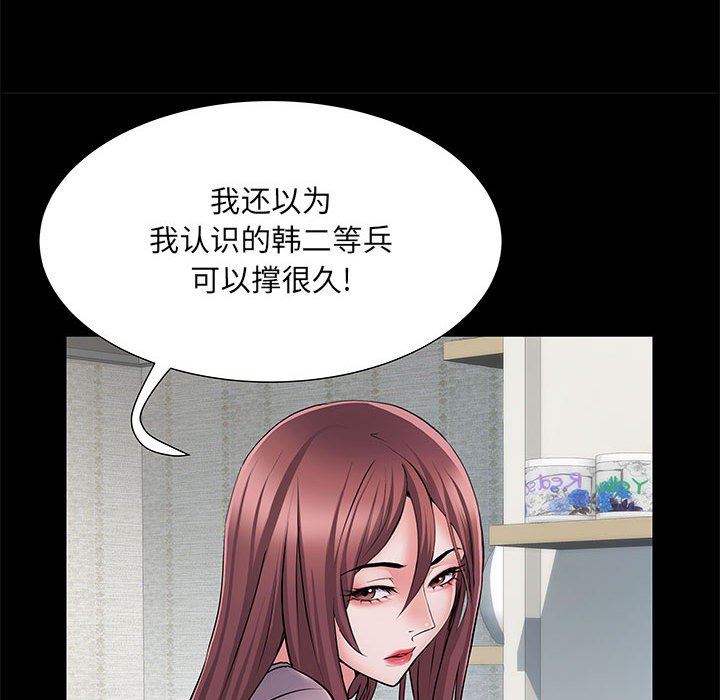 刺激的部队生活第21话