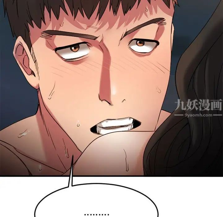 慾望食物链第32话