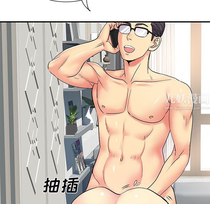 离过婚的她第16话