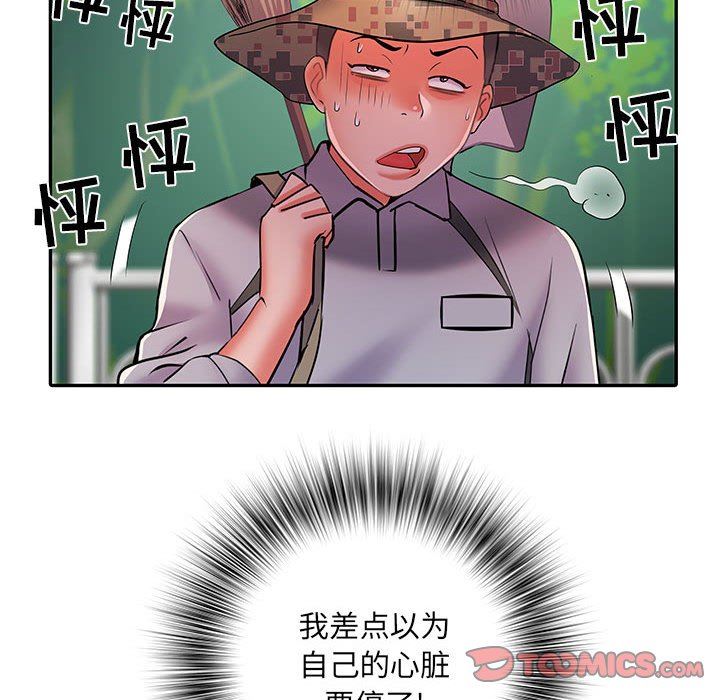 刺激的部队生活第21话