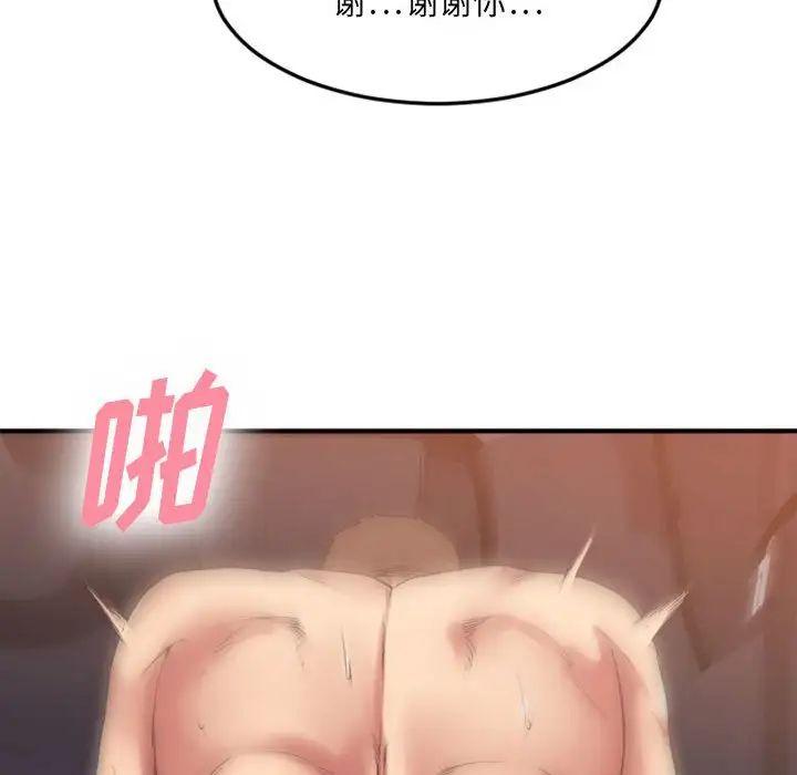 慾望食物链第32话