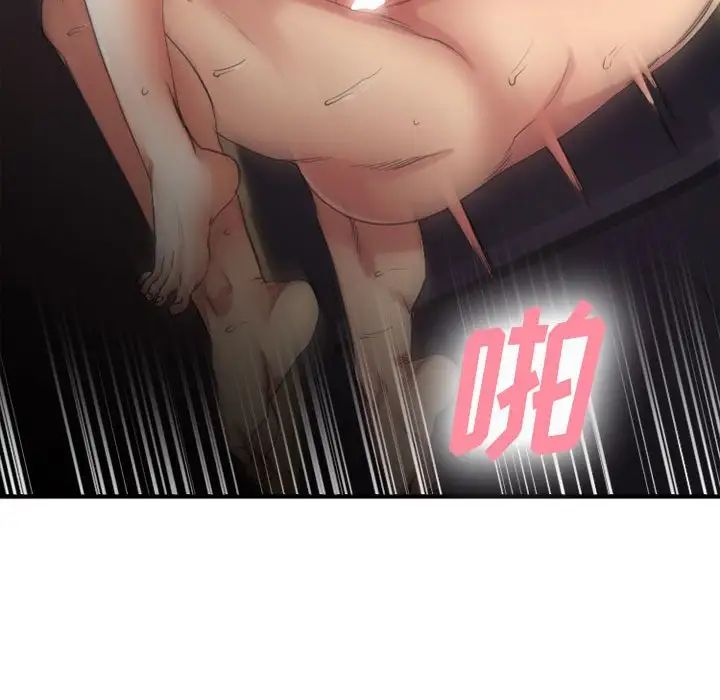 慾望食物链第32话