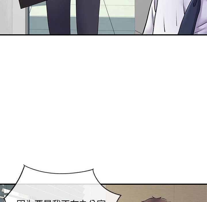 离过婚的她第17话