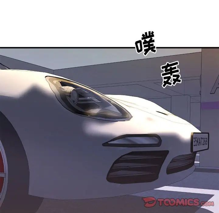 慾望食物链第32话